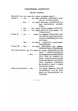 Привилегии и патенты | А. Скородинский