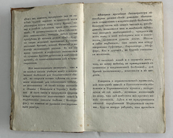 Генке А. Руководство к познанию и лечению младенческих болезней. М., Универ. типогр.,1823г.