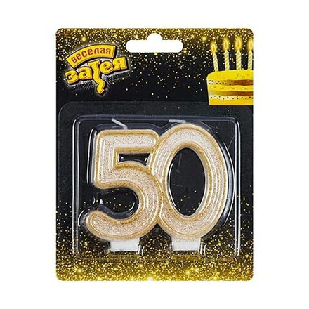 Свеча-цифра "50" Золотая блеск 7см