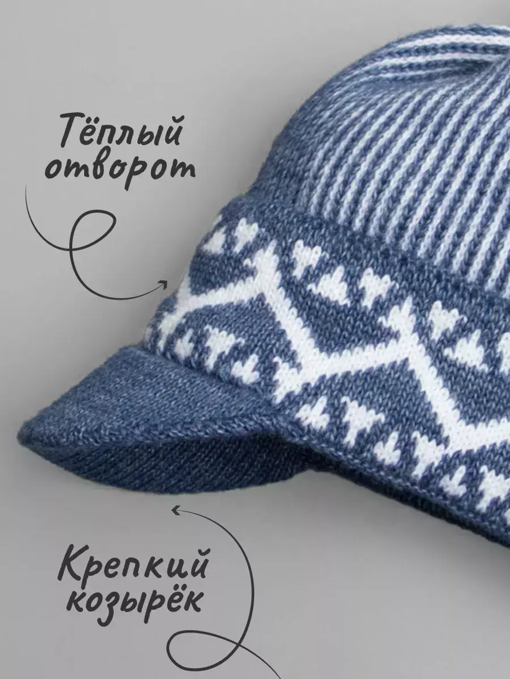 Шапка для мальчика с козырьком на осень