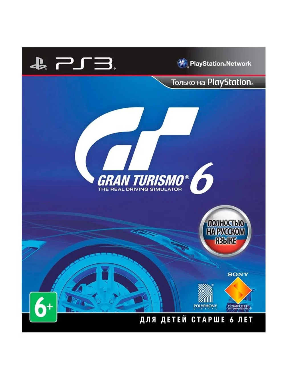 Игра для PS3 Gran Turismo 6 (PlayStation 3)