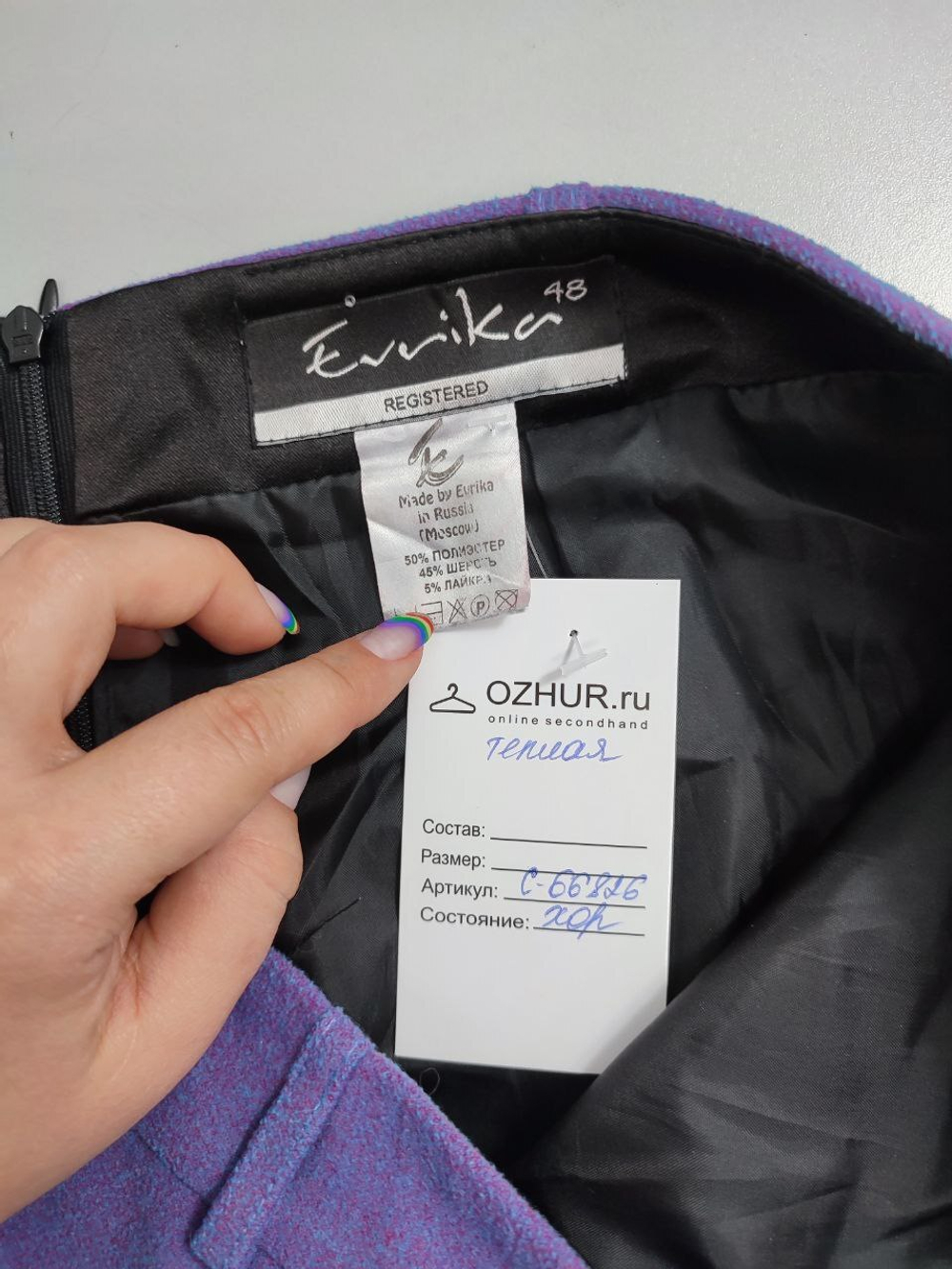 Юбка Evrika стильная 48 размер