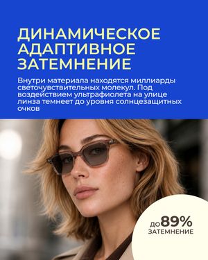 Фотохромная линза Zeiss SPH Platinum UV 1.5 Gray