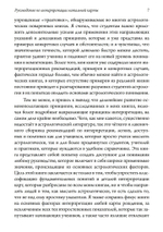 Руководство по интерпретации натальной карты (PDF)