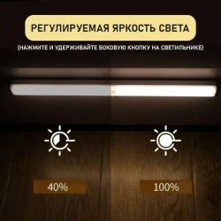 Светильник с датчиком движения, беспроводной светодиодный ночник, перезаряжаемый USB-ночник, 50 см