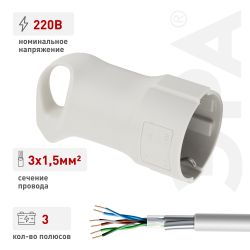 Розетка ЭРА R3 кабельная c заземлением 16A с кольцом непрямой ввод белая | Электротовары