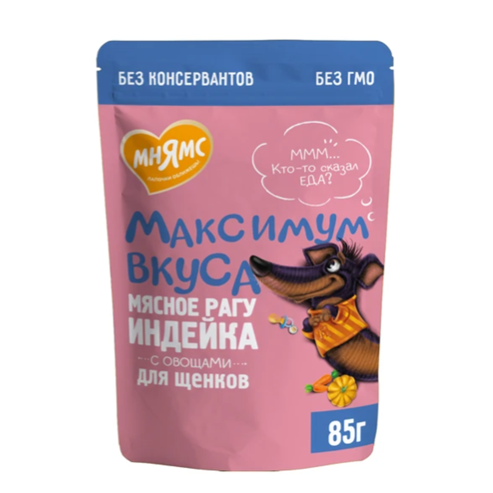 Пауч мнямс мясное рагу с индейкой и овощами для щенков "максимум вкуса" 85 г