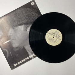 Винтажная виниловая пластинка LP Владимир Высоцкий Песня О Друге Пластинка 4 (СССР 1988)