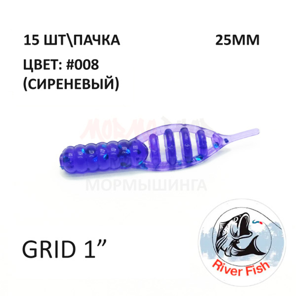 Grid 25 мм (Гипноз) - силиконовая приманка от River Fish (15 шт)
