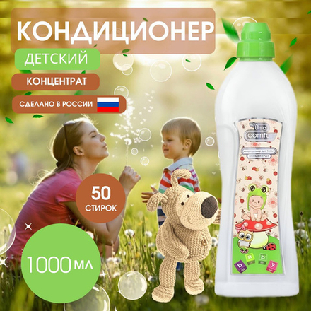 Vesta ultra comfort 1000мл ВАВУ Кондиц. д/белья детский