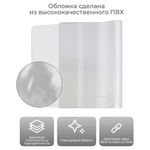 Обложка ПВХ со штрихкодом для учебников, ПЛОТНАЯ, 120 мкм, 227х455 мм, универсальная, прозрачная, 1924.1, 1924,1