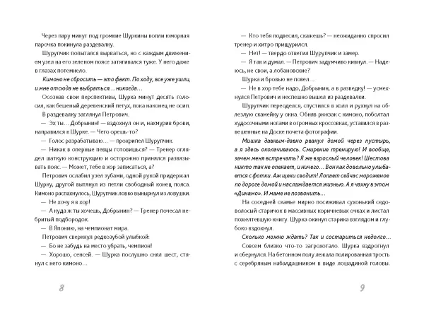 Первый закон Шурупчика (с автографом автора)