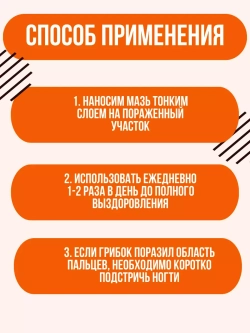 Тайское средство от грибка ногтей 5 г