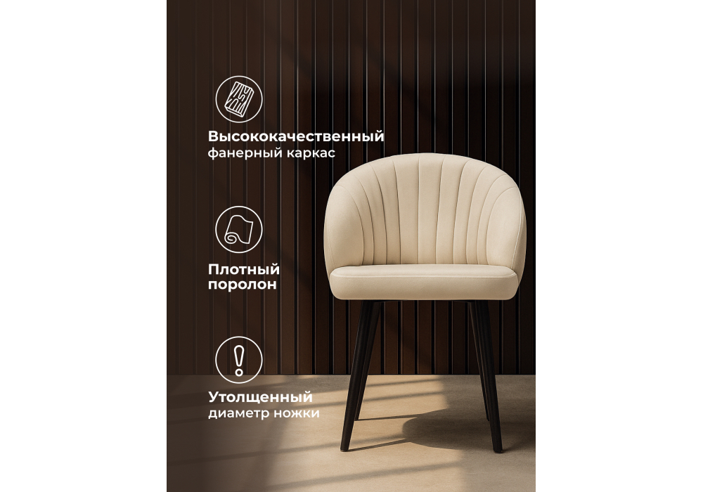 Стул на металлокаркасе Woodville Бэнбу marseille 2, черный, ножки черные