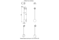 Бра Crystal Lux ALTO AP5W LED BLACK