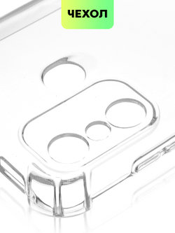 Чехол BROSCORP для Itel A27 (арт. ITEL-A27-HARD-TPU-TRANSPARENT)