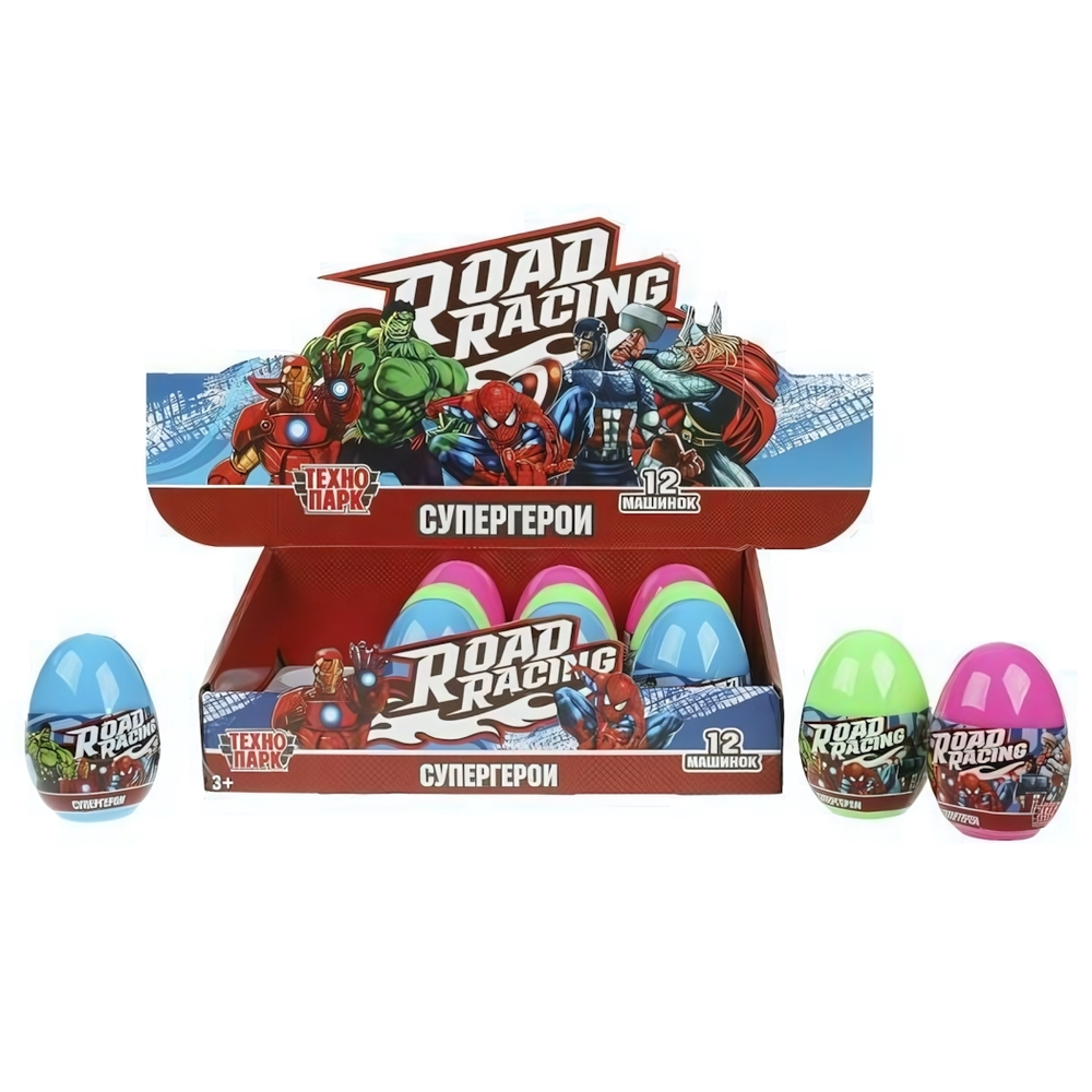 Модель ин. мет. "Road Racing Супергерои" 7см. яйцо, в ассорт. RR-7-069-EGGS12-S-R (Технопарк)