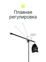 Перекладина для журавля Raylab Boom Arm