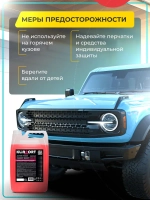 Автошампунь для бесконтактной и ручной мойки 5 литров