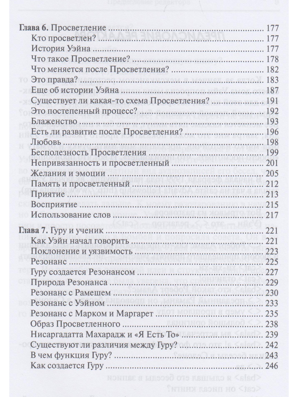 Приятие того, что есть. Книга ни о чем. 2-е изд