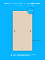 Глянцевый натяжной потолок 15.2 м2