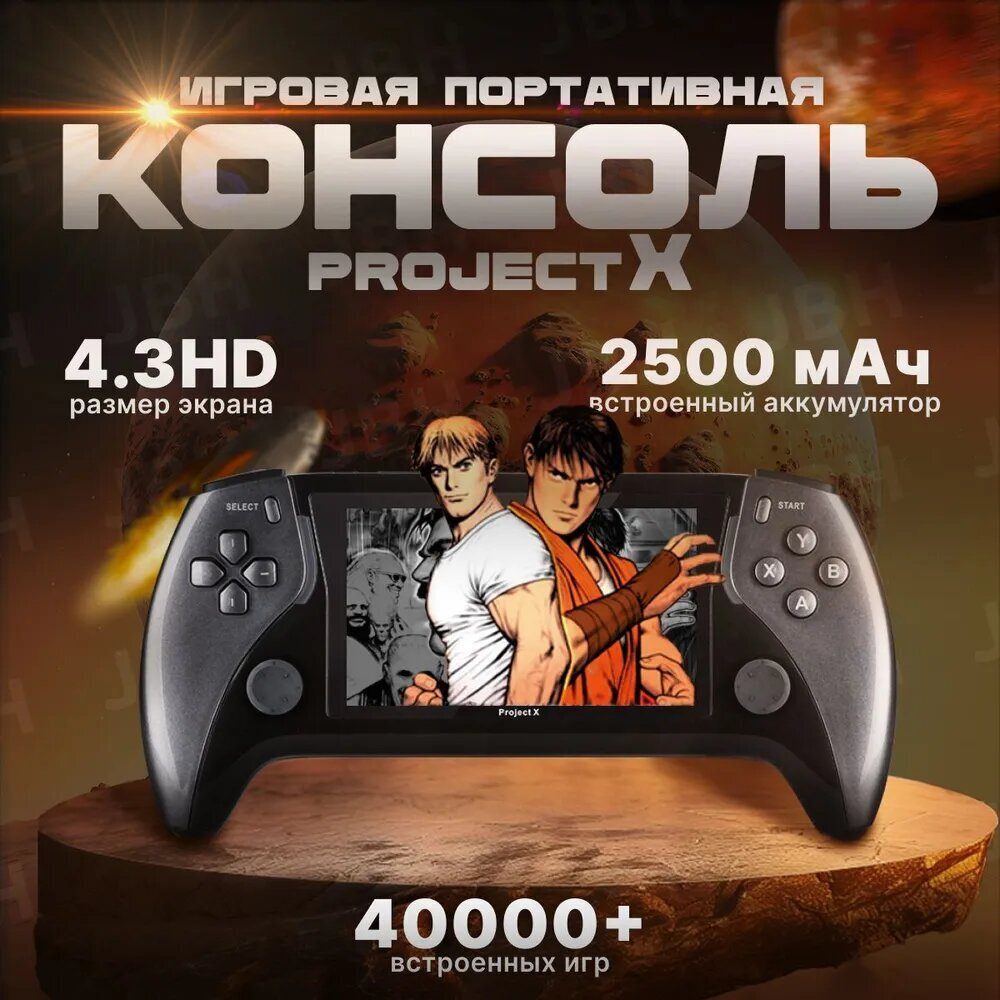 Игровая приставка Game Consol XP, черный