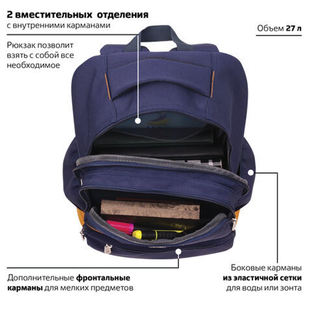 Рюкзак BRAUBERG для старшеклассников/студентов/молодежи, "Бронкс", 27 литров, 46х31х14 см, 226349