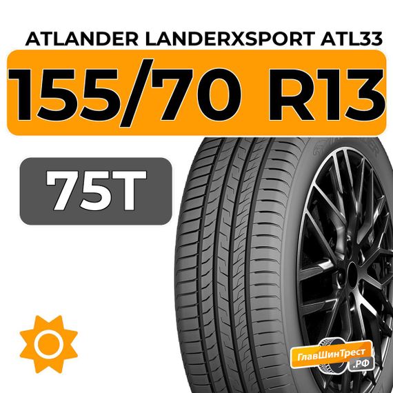 Atlander LanderXsport ATL33 155/70 R13 75T