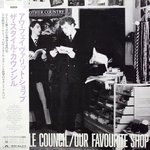 The Style Council / Our Favourite Shop (LP)
