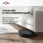 Робот-пылесос ATVEL R80 Base, черный/черный [r80 base black]