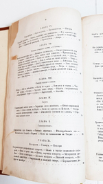"Тропический мир в очерках животной и растительной жизни"  Гартвиг  1865 г.