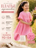 Платье муслиновое для девочки на лето