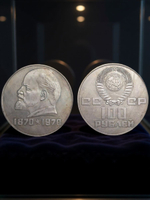100 рублей 1970 года СССР 100 лет Владимиру Ленину Голова влево Копия пробной монеты посеребрение