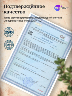 Астаксантин, софтгель, 4,8 мг, 30 шт