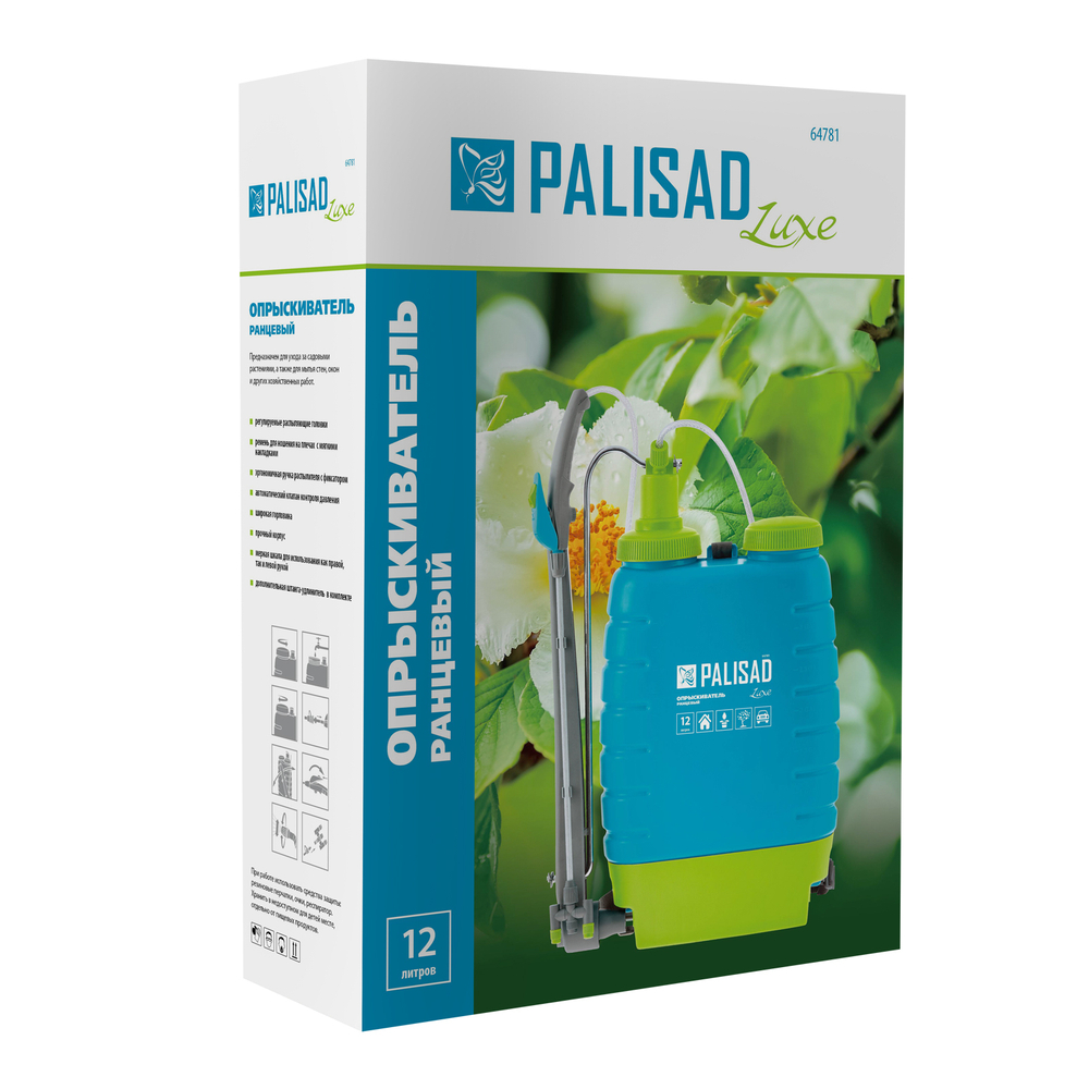 Опрыскиватель ранцевый, 12 л, с насосом, шлангом и разбрызгивателем Palisad Luxe