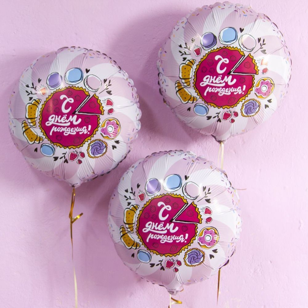 Шар (18"/46 см) Круг, С Днем Рождения! (тортик), Розовый