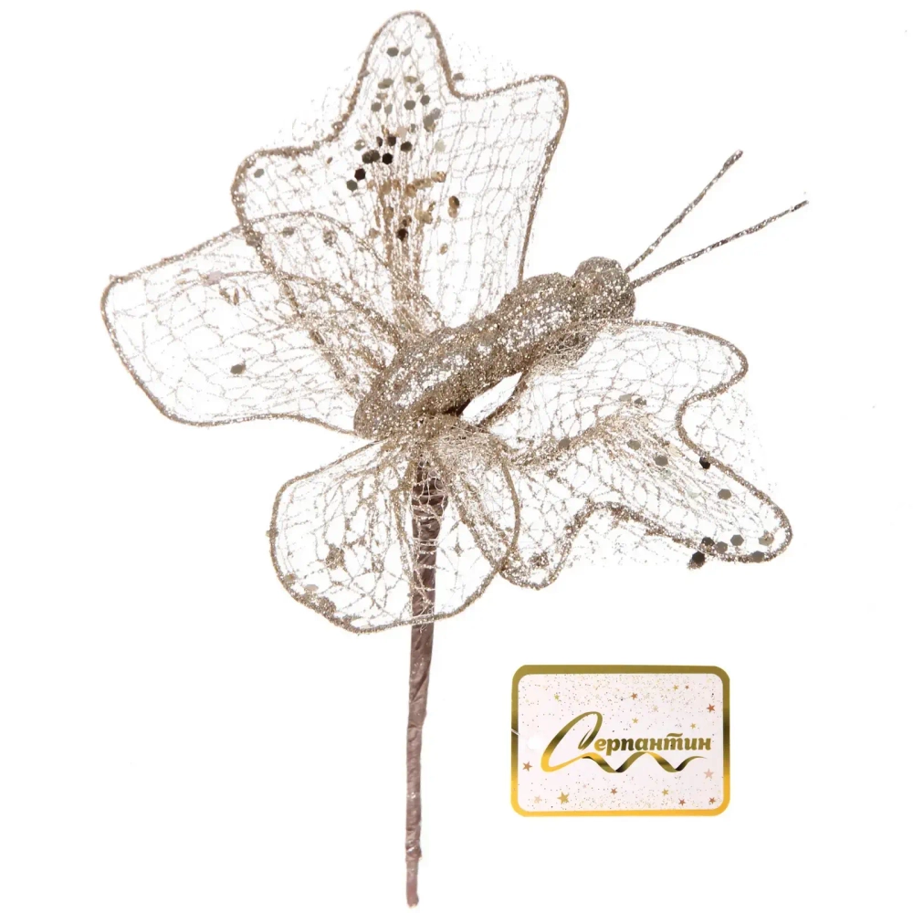 Украшение новогоднее «Сияющая бабочка» 18*15 см, Шампань