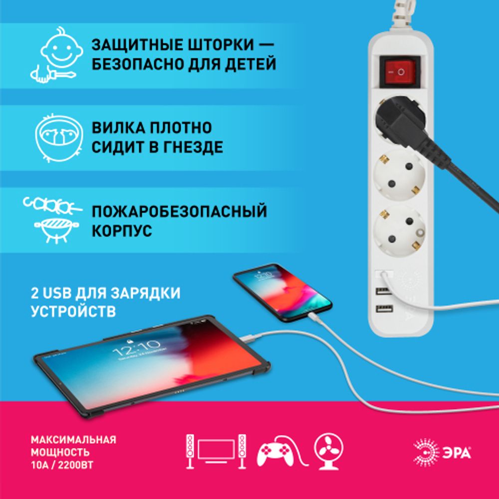 Удлинитель электрический ЭРА U-3es-1,5m-USB c заземлением с выключателем 3 розетки + 3xUSBA 1,5м 10А