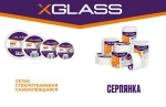 Лента серпянка стеклотканевая самоклеящаяся 50мм х 45м XGLASS