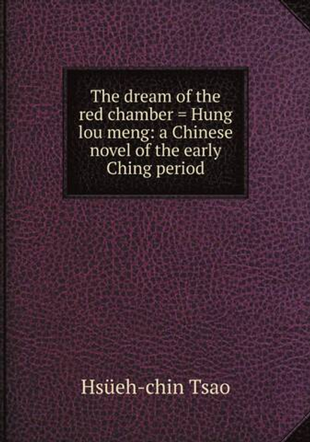 The dream of the red chamber = Hung lou meng: a Chinese novel of the early Ching period | Hsüeh-chin Tsao