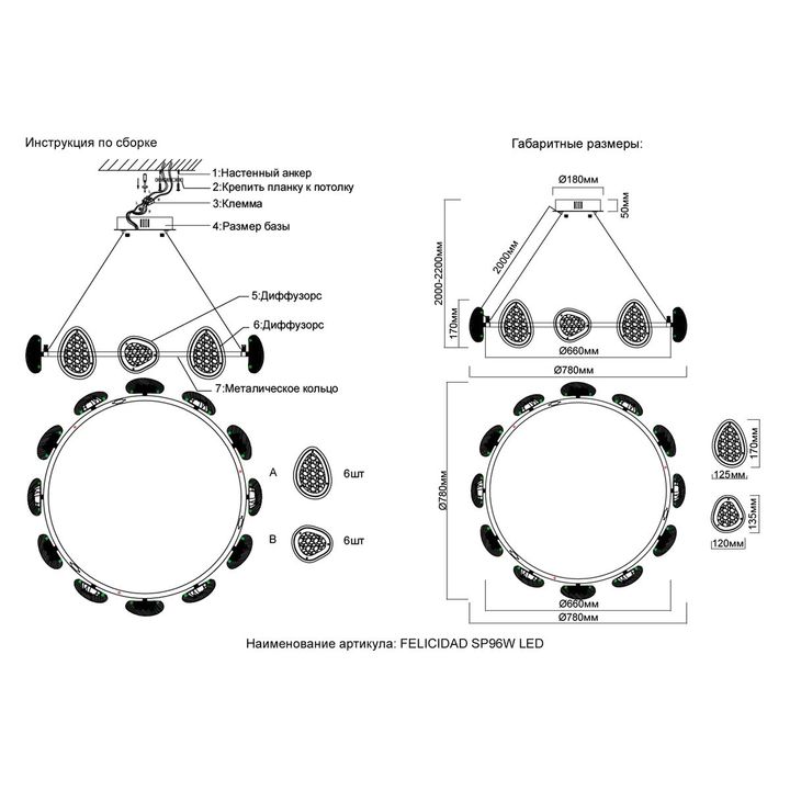 Подвесная люстра Crystal Lux FELICIDAD SP96W LED