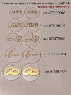 Наклейки свадебные буквы на бутылки и бокалы инициалы "А"