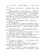 Ковалева Маргарита