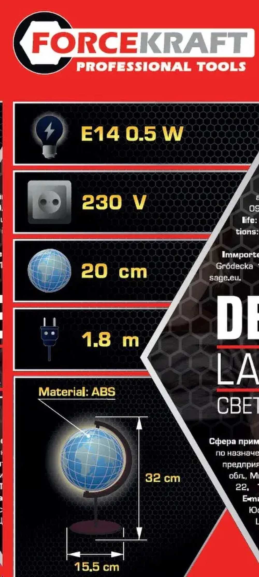 Светильник настольный ''Глобус'' FORCEKRAFT FK-DEA5145