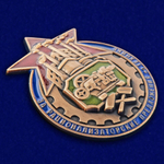 Знак "За рационализаторское предложение по технике"