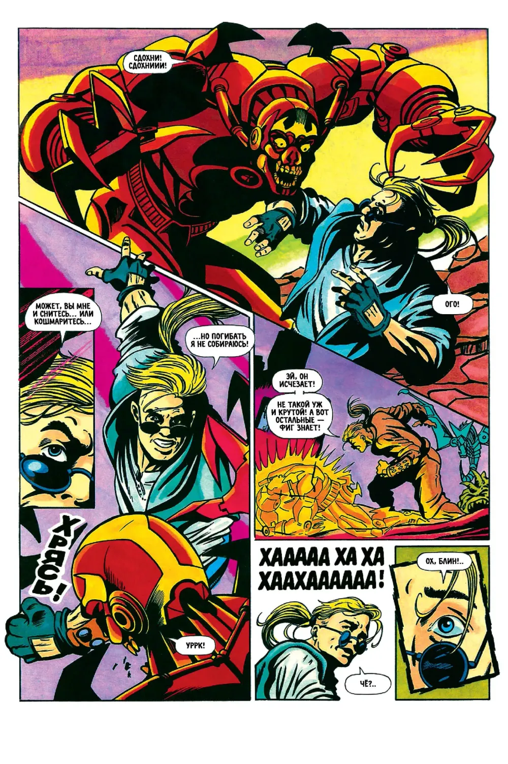 Комикс Comix Zone