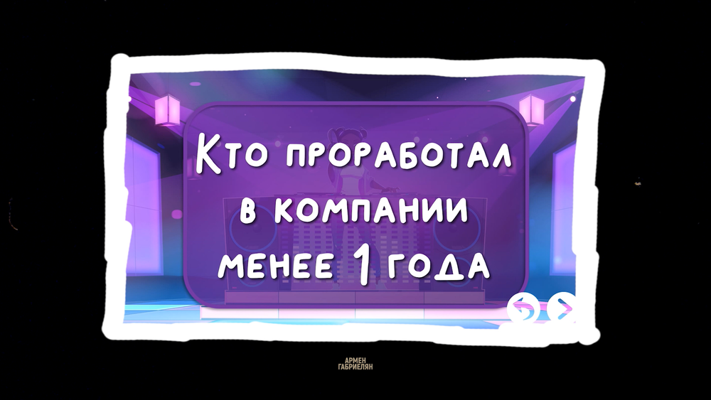 Капитанцы
