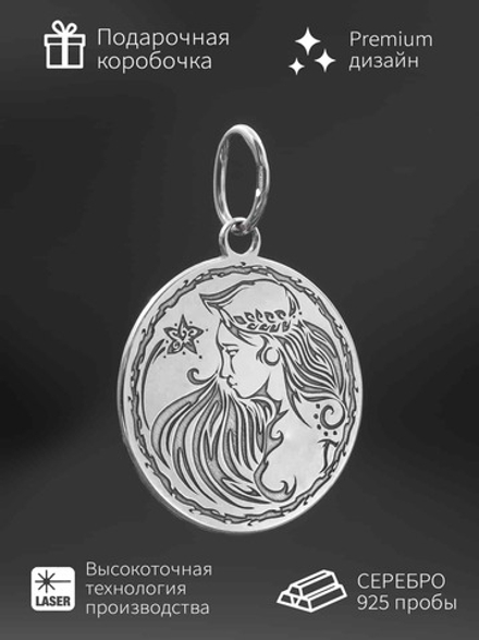 Кулон Дева серебро 925 пробы