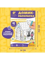 Набор для творчества «Домик-раскраска: Золотая коллекция», и