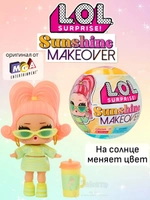 Кукла Лол в шаре Lol Sunshine Makeover маленькая оригинал